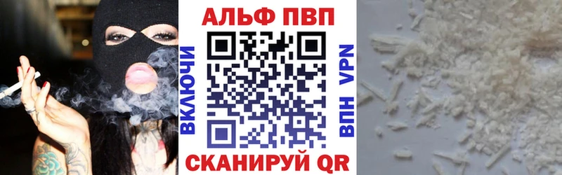 Alpha PVP мука  купить наркотики сайты  Кинешма 