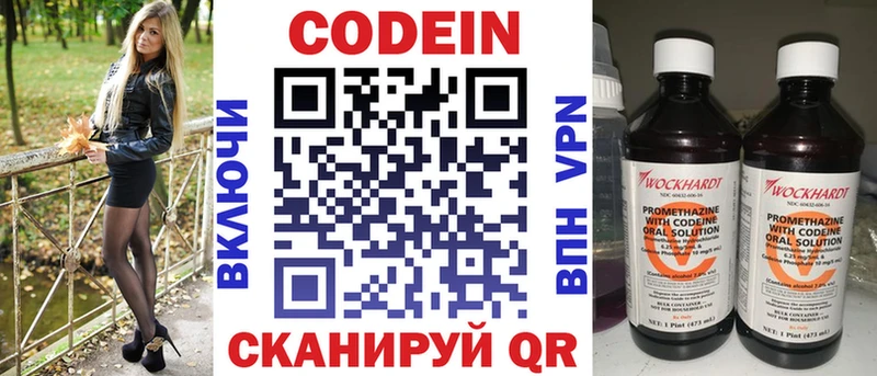 ОМГ ОМГ ССЫЛКА  Кинешма  Codein напиток Lean (лин) 