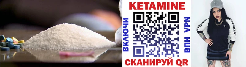 Кетамин VHQ  Кинешма 