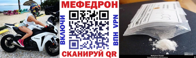 Мефедрон VHQ  Кинешма 